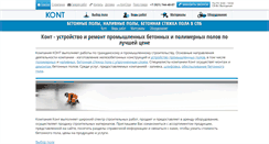 Desktop Screenshot of kontspb.ru